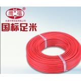 永远中策BVR10平方毫米电线